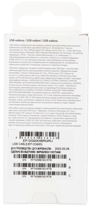Кабель SAMSUNG EP-DG930IBRGRU,  USB Type-C (m) -  USB (m),  1.5м,  черный