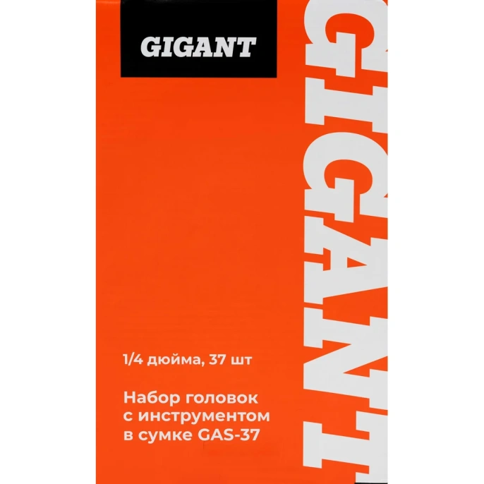 Набор головок Gigant 1/4 дюйма с инструментом в сумке, 37 предметов GAS-37