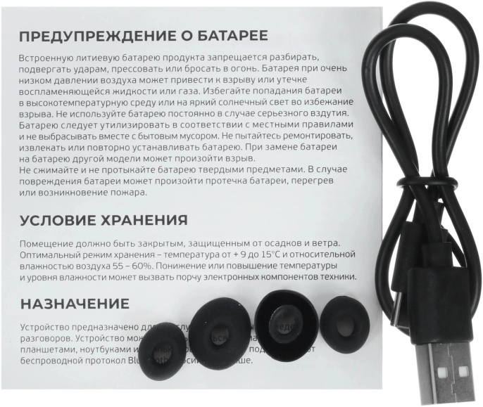 Наушники Deppa 44195, Bluetooth, внутриканальные, черный