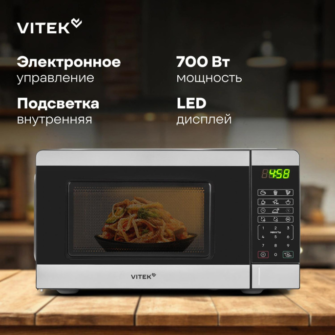 Микроволновая печь Vitek VT-MW0420, 700Вт, 20л, черный /серебристый