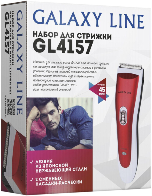 Машинка для стрижки GALAXY LINE GL 4157 красный [гл4157л]