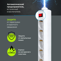 Сетевой фильтр Defender ES 1.8м ( 5 розеток ) 99481 White