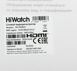 Видеорегистратор NVR сетевой HIWATCH DS-N208 C