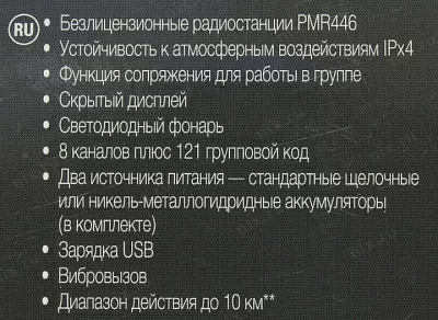 Motorola TALKABOUT T82 EXTREME 2 порт. радиостанции (PMR446 10 км 8 каналов LCD з/у NiMH)