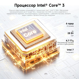 Неттоп Chuwi LarkBox X Core 3 100U 1.2 16Gb SSD512Gb Graphics Windows 11 Pro 2xGbitEth WiFi BT 65W черный/белый 31246918