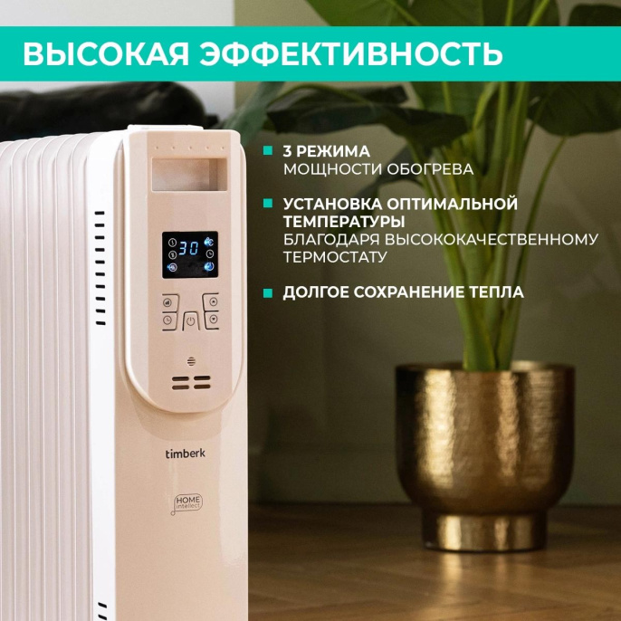 Радиатор масляный Timberk Home Intellect T-OR2009-F10E-WF 2000Вт белый