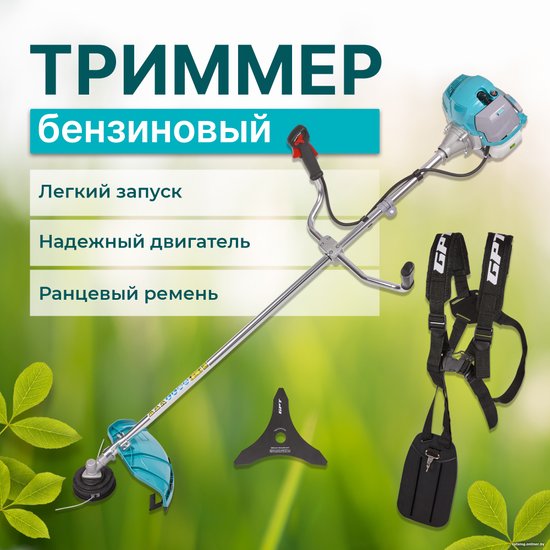 Триммер бензиновый GPT TBC-522 двухтактный, 2200 Вт, оснастка: леска+металлический нож, ширина скашивания: 25.5-44 см, легкий пуск, 9.9 кг