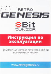 Игровая консоль RETRO GENESIS Junior 300 игр