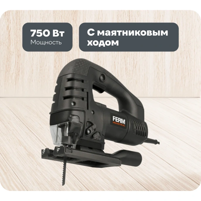 Лобзик FERM JSM1025P