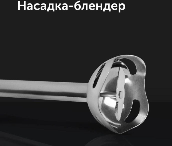 Блендер RED solution RHB-2987, стационарный, черный/стальной