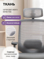 Кресло компьютерное EVOLUTION HybridFlex Grey