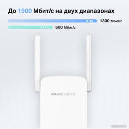 Повторитель беспроводного сигнала Mercusys ME50G AC1900 10/100/1000BASE-TX белый