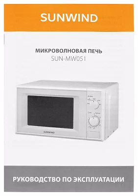 Микроволновая Печь SunWind SUN-MW051 20л. 700Вт белый