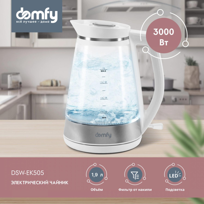 Чайник электрический Domfy DSW-EK505 1.9л. 3000Вт белый/прозрачный корпус: стекло/пластик
