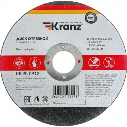 Диск отрезной по металлу 125x1.0x22.23 мм KRANZ KR-90-0912