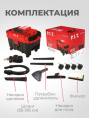 Пылесос P.I.T. PVC20H-10A (аккумуляторный, бесщеточный, 20 В, 10 л, 1 м³/мин, 3в1: сух/влаж уборка, выдув)