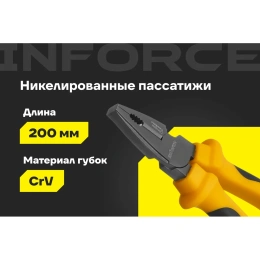 Никелированные пассатижи Inforce 200мм 06-18-43