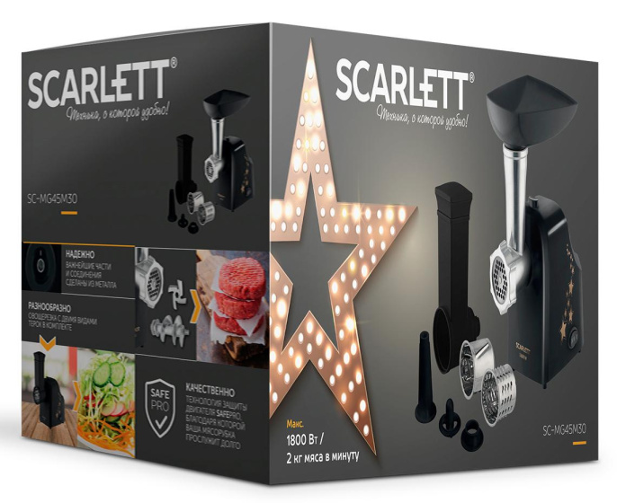 Мясорубка Scarlett Золотая коллекция SC-MG45M30 1800Вт черный