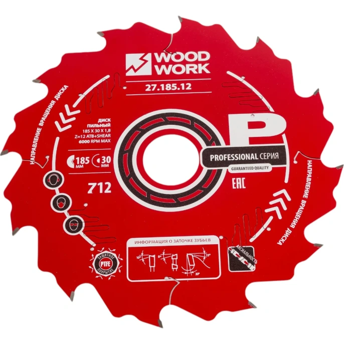 Диск пильный Профессионал 185x1.8/1.2x30 мм, Z=12, A=20° WOODWORK 27.185.12
