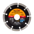 Диск алмазный отрезной сегментный 115x22.2 мм SPARTA 731055