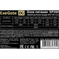 Блок питания EXEGATE XP350,  350Вт,  120мм, черный [ex221985rus]