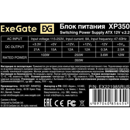 Блок питания EXEGATE XP350,  350Вт,  120мм, черный [ex221985rus]