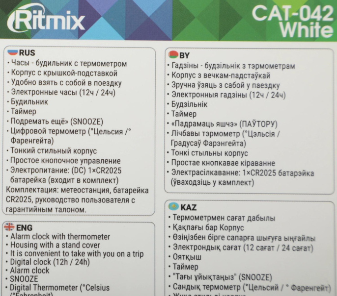 Будильник без радио Ritmix CAT-042, белый