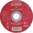 Диск отрезной по металлу 115х22,2 мм Elitech 1820.014300 184651