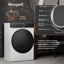 Стиральная машина WEISSGAUFF WM 4427 Inverter Steam, с фронтальной загрузкой, 7кг, 1200об/мин, с паром, инверторная