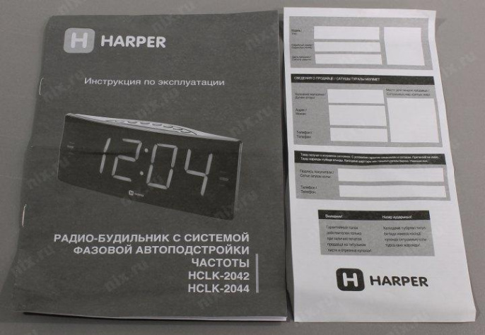 Радиобудильник HARPER HCLK-2042, черный