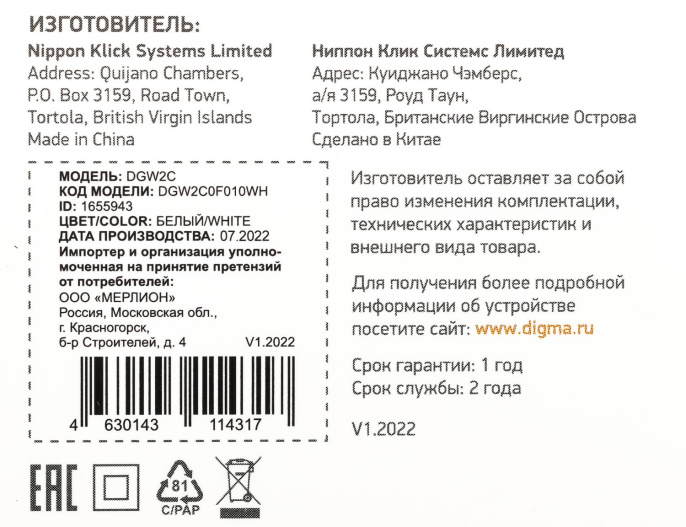 Сетевое зарядное устройство Digma DGW2C,  USB-C, 20Вт, 3A, белый [dgw2c0f010wh]