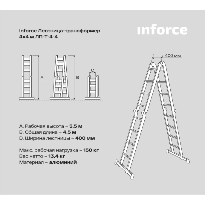 Лестница-трансформер Inforce 4x4 ЛП-Т-4-4