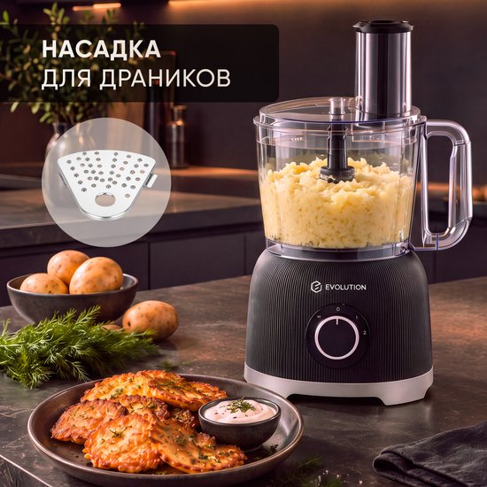 Кухонный комбайн EVOLUTION AIRO Cube PRO1500 8 в 1