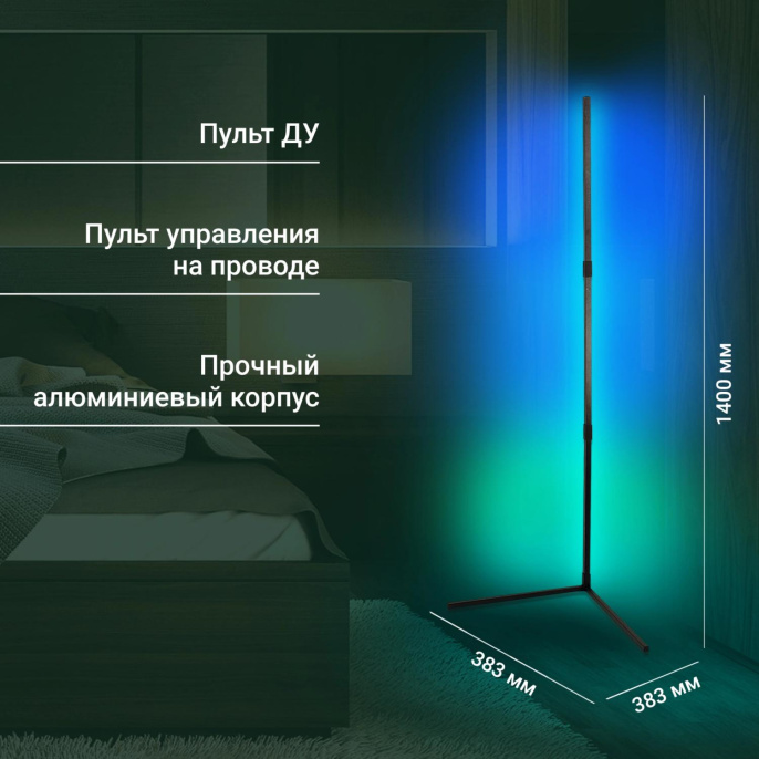 Умный светильник Digma FloorLight FL11 напольный
