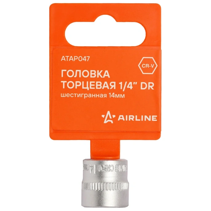 Головка торцевая шестигранная 14 мм, 1/4"DR, пластиковый подвес Airline ATAP047