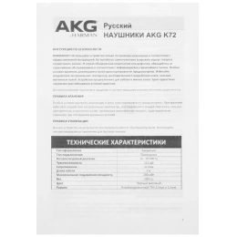 Проводные наушники AKG K72 черный 2016