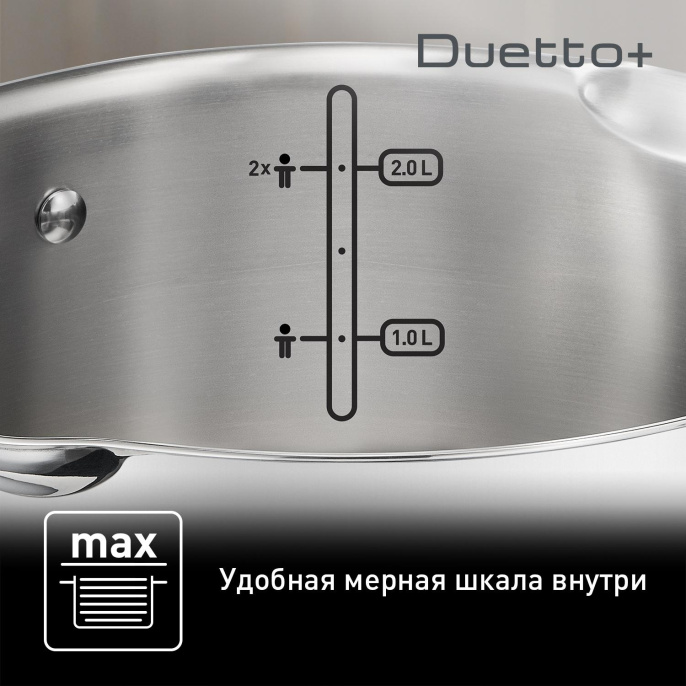 Кастрюля Tefal Duetto+ G7194455 2.9л. d 20см с крышкой серебристый 2100113151