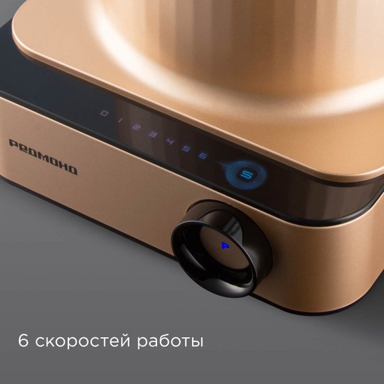 Кухонный комбайн РЕДМОНД FP608, бронзовый