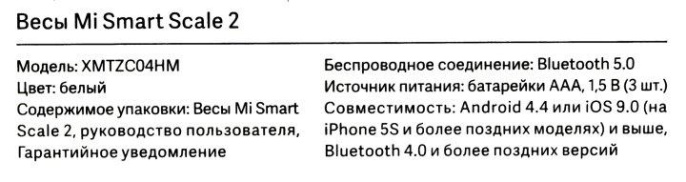 Напольные весы XIAOMI Mi Smart Scale 2, до 150кг, цвет: белый [nun4056gl]