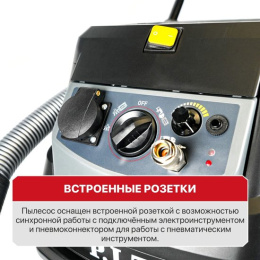 Пылесос P.I.T. PVC40-C (строительный, электрический, 1600Вт, розетка 2кВт, коннектор, 40л, сух/мокр)