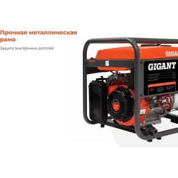 Бензиновый генератор Gigant 5,5 кВт; эл.стартер GGL-5500ES