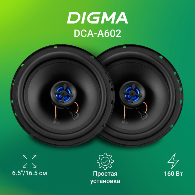 Колонки автомобильные DIGMA DCA-A602,  16.5 см (6 1/2 дюйм.),  комплект 2 шт.