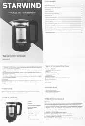 Чайник электрический StarWind SKG1053, 1.7л, стекло