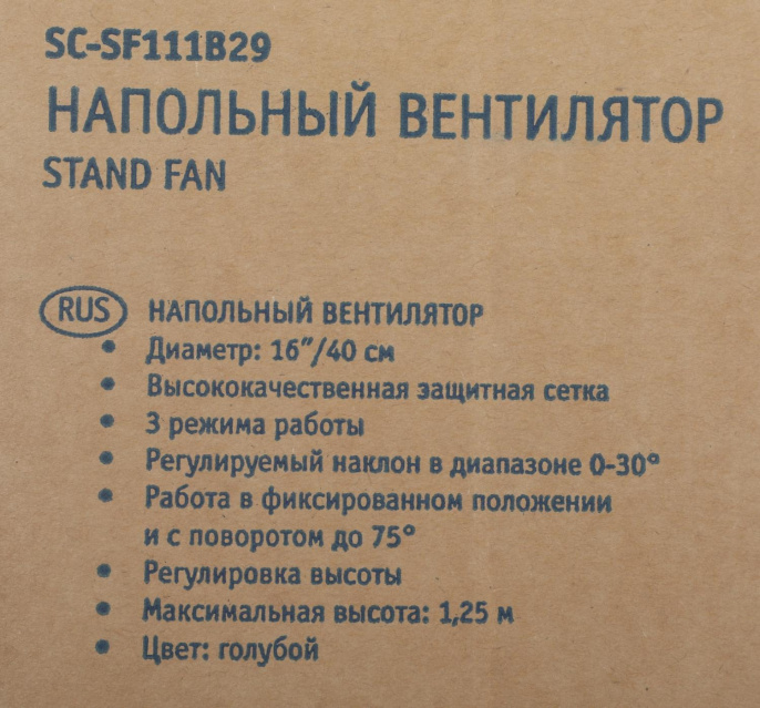 Вентилятор напольный Scarlett SC-SF111B29,  белый и голубой
