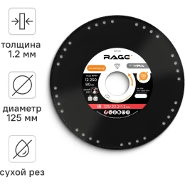 Диск алмазный отрезной по металлу 125х22.2 мм RAGE by VIRA 607125
