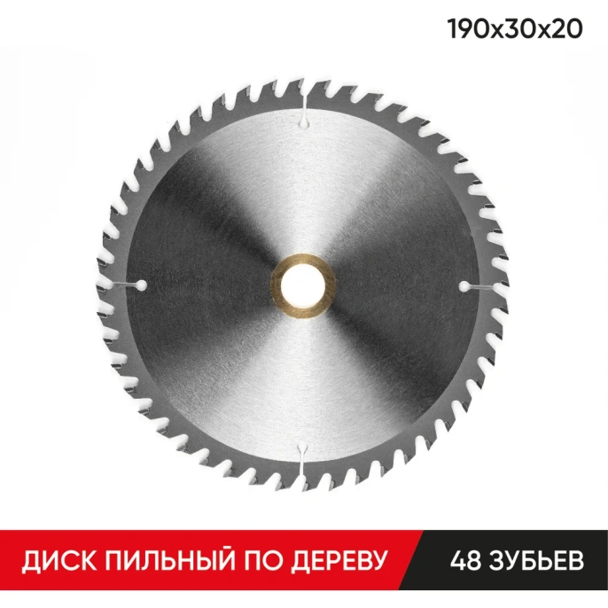 Пильный диск по дереву MOLOT 190_30_20 48 зубов 19048111