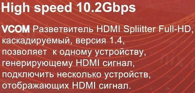 Переключатель-разветвитель HDMI 2 8 VCOM DD4528