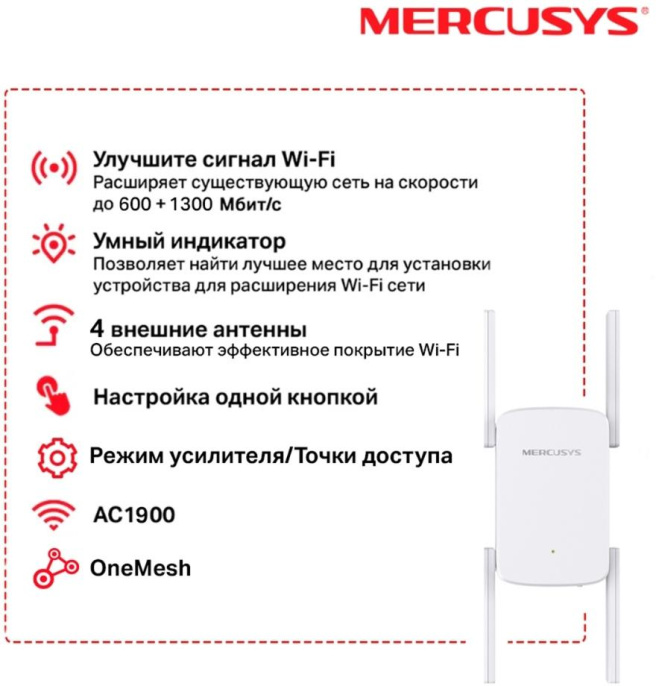 Повторитель беспроводного сигнала MERCUSYS ME50G,  белый