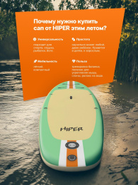 САП доска Hiper SUPB-0145 320 / Supboard Hiper SUPB-0145