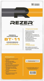 Ремень для садовых триммеров REZER ВТ-11 [03.011.00051]